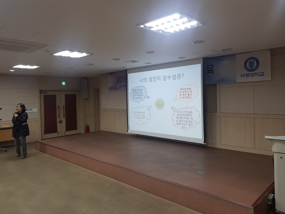 2019년 성폭력 예방교육 2.jpg